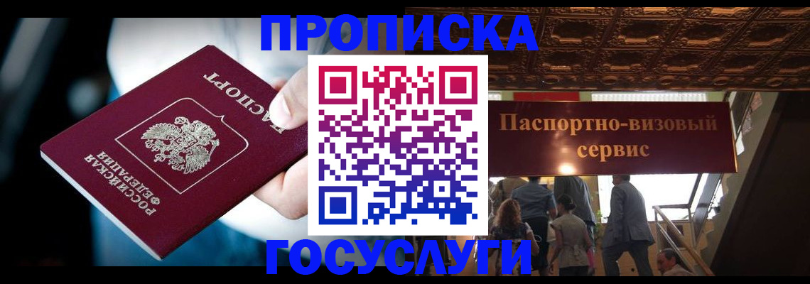 прописка для кредита в Дальнегорске
