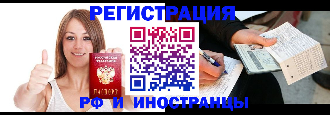 временная регистрация 2025 в Дальнегорске