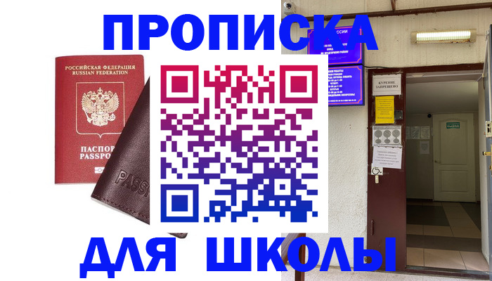 прописка для кредита в Дальнегорске