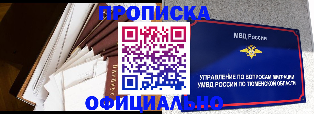 временная регистрация адрес в Дальнегорске