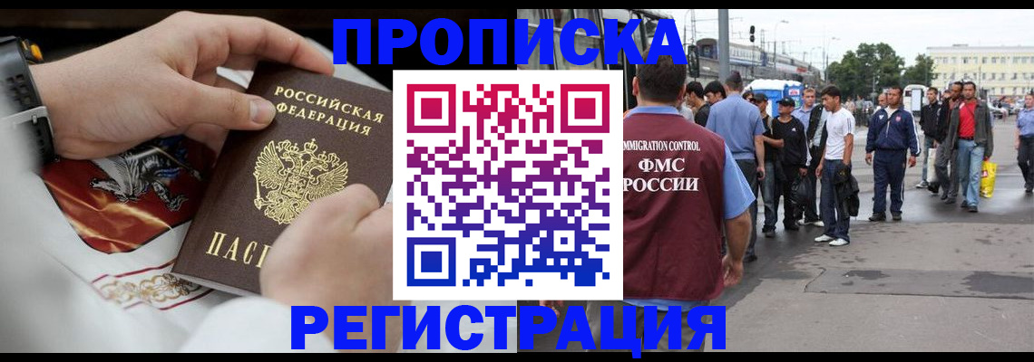 временная регистрация госуслуги в Дальнегорске